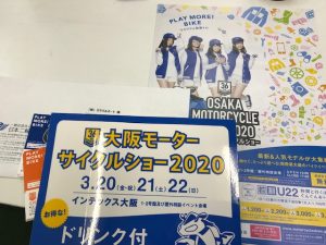 大阪MCショウ2020