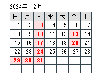 202412予定