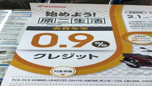原二生活